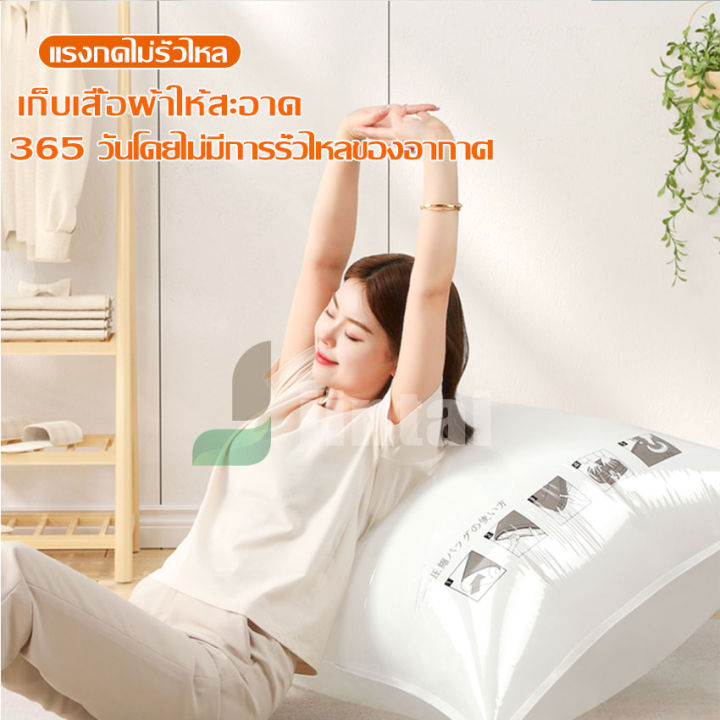 ถุงสูญญากาศ-vacuum-storage-bag-ถุงกระชับพื้นที่-ถุงแพ๊กของเดินทาง-ถุงแพ็คเสื้อผ้า-ถุงจัดเก็บของ-ถุงเก็บเสื้อผ้-ถุงเสื้อผ้า