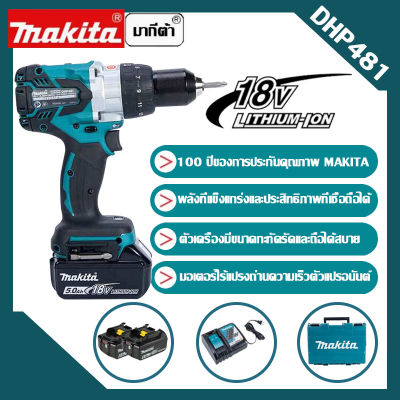 Markita DHP481/DDF481 พร้อมเครื่องชาร์จแบตเตอรี่ 18V DHP481 Li-ion สว่านกระแทกไร้สาย brushless เหมาะสําหรับดอกสว่าน