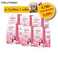 Colly-j Collagen - คอลลี่เจ คอลลาเจน ผู้หญิงทุกคนเลือกทาน เพื่อผิวสวยใส 0%น้ำตาลและไขมัน (เซ็ตทาน 2 เดือน)