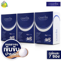 [3 กล่อง] Chatier Premium Multi Pro Collagen ชาเทียร์ คอลลาเจน [7 ซอง] คอลลาเจน น้องฉัตร