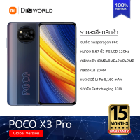 POCO X3 Pro (6+128G/8+256G) Xiaomi หน้าจอ 6.67 นิ้ว 120Hz Snapdragon860 | ประกันศูนย์ไทย 15 เดือน