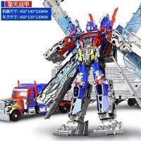 เลโก้ ตัวต่อหุ่นยนตร์ ตัวใหญ่ แปลงร่างทั้งเป็นรถและหุ่นยนตร์ optimus prime ราคาสุดพิเศษ (BWJ001)