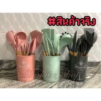 พร้อมส่ง!! ชุดครัว Kitchen set 11 ชิ้น