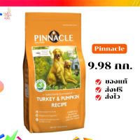 ?จัดส่งฟรี Pinnacle (พินนาเคิล) ขนาด 9.98 กิโลกรัม Turkey อาหารสุนัขสูตร Grain Free เก็บเงินปลายทาง ✨