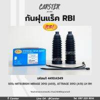 RBI กันฝุ่นแร็ค Mitsubishi Mirage Attrage ปี11-18  LH, RH รหัสแท้ 4410A549