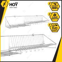 HOY ชั้นวางจาน ใน ห้องครัว รุ่น HWHOY-H106D5 เอนกประสงค์ แสตนเลส เกรด 201  ไม่เป็นสนิม