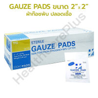 Gauze Pads ผ้าก๊อซปิดแผล ขนาด 2″x2″ 1 กล่อง (100×1 ชิ้น/ซอง)