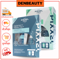 Lolane pixxel pro  perfect perm set โลเเลน พิกเซลล์ โปร เพอร์เฟกต์ เพร์ม เซท ผมธรรมดา / ผมเเข็งเเรง น้ำยายืดผมออกเเกนิค