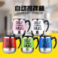 【cw】 Internet Celebrity Same Lazy Electric Stirring Cup Creative Big Belly European Stainless Steel Liner Coffee Stirring Cup ！