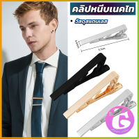 Thai Dee คลิปหนีบเนคไท แบบโลหะ  Tie Clips