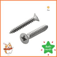 สกรูเกลียวปล่อย TF DEXZON 3X20 มม. 25 ตัวSELF-TAPPING SCREWS TF DEXZON 3X20MM 25EA **ของแท้100%**