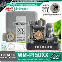 [ผ่อน 0%] HITACHI ปั๊มน้ำ ปั๊มน้ำอัตโนมัติ (แรงดันคงที่, ถังเหลี่ยม) ขนาด 150 วัตต์ รุ่น WM-P150XX ++รับประกันมอเตอร์ 10 ปี++