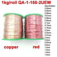 hot【cw】 1kg/roll QA-1-155-2UEW 1.0/1.3/0.5/0.4/0.8/0.2/ 0.04 Cable Wire Enameled Winding Coil