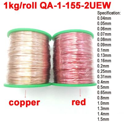 hot【cw】 1kg/roll QA-1-155-2UEW 1.0/1.3/0.5/0.4/0.8/0.2/ 0.04 Cable Wire Enameled Winding Coil