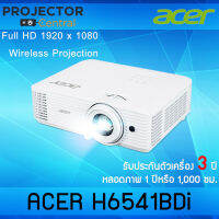 ACER H6541BDi Wireless DLP Projector - Full HD, 4000 AnsiLumens รับประกัน 3 ปีเต็ม