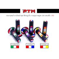 HOT** ปลอกแฮนด์ลายใหม่ล่าสุด สวยถูกใจ ปลอกมือมอเตอร์ไซค์ l PTM Racing ส่งด่วน เบาะ รถ มอเตอร์ไซค์ เบาะ เจ ล มอเตอร์ไซค์ เบาะ เสริม มอเตอร์ไซค์ เบาะ มอเตอร์ไซค์ แต่ง