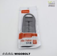 **สินค้าพร้อมส่ง**  WIGOBOLT  Flim Picker ที่ดึงฟิล์ม