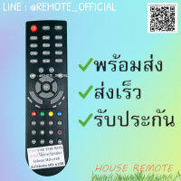 รีโมทรุ่น : ดิจิตอลอินโฟแซทINFOSAT รหัส HD-E168 ตูดมลสินค้าพร้อมส่ง