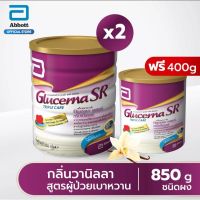 [ซื้อ2แถม1] Glucerna SR กลูเซอนา เอสอาร์ วานิลลา 850 กรัม 2 กระป๋อง ฟรี 400 กรัม Glucerna SR Vanilla 850g x 2 Free 400g