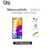 [Ohy] ฟิล์มกระจก ไม่เต็มจอ For Samsung M02 M02s M03 M03s M10 M10s M20 M30 M30s M11 M12 M13 M21 M21s M22 M23 M31 M31s M32 M33 M42 M51 M52 M53 S21Plus Temperedglass