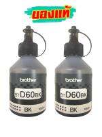 Brother BT-D60BK (2 ขวด)** ไม่มีกล่อง ** หมึกของแท้ ยังไม่หมดอายุ ใช้กับรุ่น DCP-T310 / DCP-T510W / DCP-T710W / MFC-T810W / MFC-T910DW