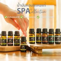 Hanky House น้ำมันหอมระเหย สกัดธรรมชาติ 10มล Aroma Pure Essential Oil น้ำมันหอม น้ำหอมอโรม่า น้ำมัน อโรม่า ARO_EO10