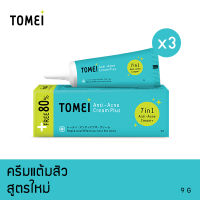 Tomei Anti-Acne Cream Plus 9g. X3 ครีมแต้มสิว 9 กรัม แพ็ค 3 ชิ้น