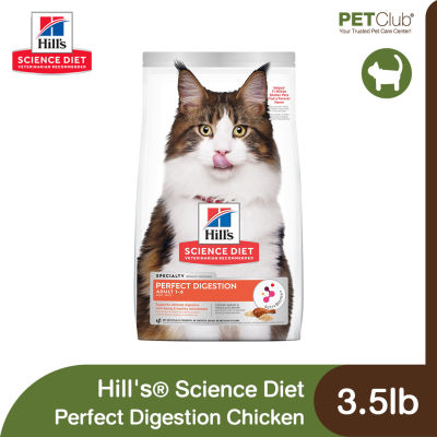 [PETClub] Hills Science Diet Adult Perfect Digestion Chicken - อาหารเม็ดแมวโต ดูแลระบบย่อย สูตรไก่ 3.5lb