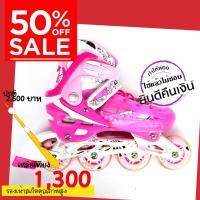 รองเท้าสเก็ต โรลเลอร์เบลด รุ่น ILskate  (สีชมพู)