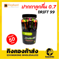 Elephant Drift 99 ปากกา ปากกาลูกลื่น ตราช้าง 0.7 กระปุก 50 ด้าม คละสี