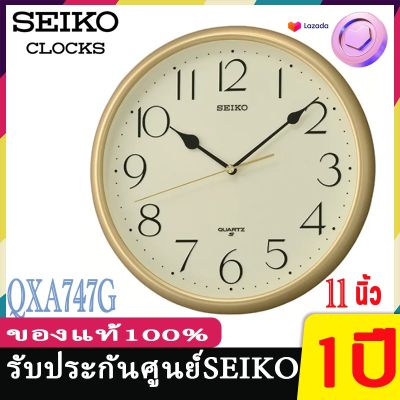SEIKO CLOCKS นาฬิกาแขวนไชโก้  11นิว นาฬิกาแขวนผนัง รุ่น QXA747G ขอบทอง QXA747S ขอบเงิน ประกันศูนย์ seiko 1 ปี นาฬิกาแขวน นาฬิกาแขวนผนัง รุ่นQXA747 นาฬิกา