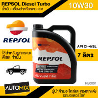 น้ำมันเครื่อง REPSOL Diesel Turbo สำหรับรถกระบะดีเซลเท่านั้น API CI-4 / SL เครื่องคอมมอนเรลใช้ได้ 10W30 ขนาด7ลิตร RE0001