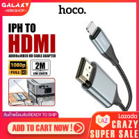 สายต่อมือถือ ตัวแปลง HDMI เข้าทีวี Hoco รุ่นUA15 (L-ning to HDMI) และรุ่นUA16(TypeC to HDMI) สายยาว 2M ความละเอียด1080FullHD