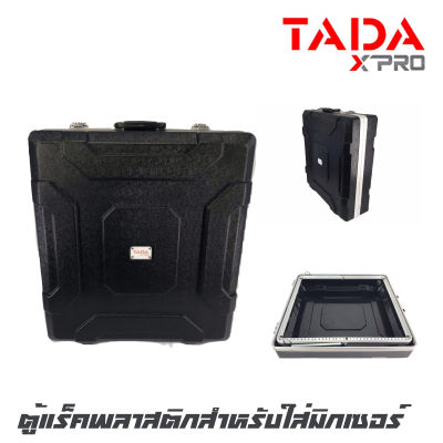 TADA ABS 12MX ตู้แร็คพลาสติกสำหรับใส่มิกเซอร์ ขนาดความสูง 12 U พับได้เวลาเก็บ กว้าง 23 ยาว 53 สูง 63 cm.