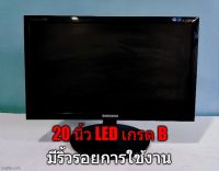 Samsung SyncMaster E2020 จอคอมพิวเตอร์ 20 นิ้ว มือ 2 เกรด B สภาพผ่านการใช้งาน