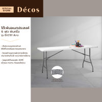 DECOS โต๊ะอเนกประสงค์ 6 ฟุต พับครึ่งได้ รุ่น BXZ181 สีขาว |EA|