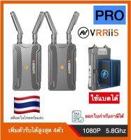 ออกใบกำกับภาษีได้ VRRiiS PRO 900S อะแดปเตอร์รับส่งสัญญาณวิดีโอ HDMI ไร้สาย เพิ่มแบตได้ เพิ่มตัวรับได้สูงสุด 4จุด