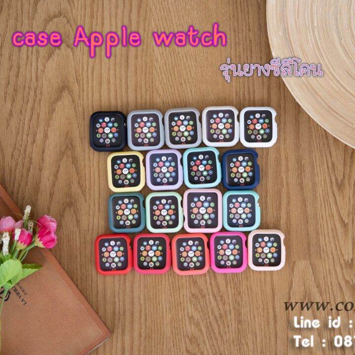 เคสยางซีลีโคน-สำหรับนาฬิกาสมาร์วอทช์-apple-watch