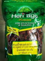 แครนเบอร์รี่ ซอฟ แอนด์ มอยส์ Heritage cranberry soft moist 500g.