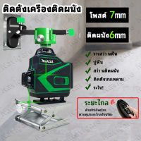 16 Line 12 Line 4D Laser Level เลเซอร์ระดับ 16 เส้น 4D แถม ฐาน + ของติดผนัง + กล่อง Laser Level เลเซอร์ระดับ เครื่องวัดระดับเลเซอ เลเซอร์ เลเซอร์วัดร