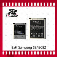 สำหรับ Samsung S3/i9082  อะไหล่แบตเตอรี่ Battery Future Thailand มีประกัน1ปี อะไหล่มือถือ คุณภาพดี CT Shop