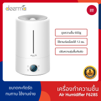 [ศูนย์ไทย] Deerma F628/F628S Air Humidifier Touch Version Smart Constant humidity LED 12H เครื่องทำความชื้น เครื่องฟอกอากาศ