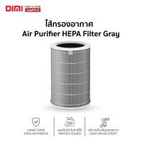 [พร้อมส่ง] ไส้กรองอากาศ Xiaomi Air Purifier HEPA Filter Gray ของแท้