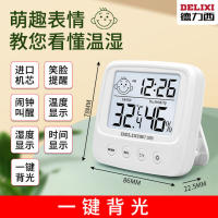 Delixi New Indoor Temperature Moisture Meter High Precision Household Living Room Wet and Dry Bedroom