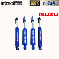 MIYAMOTO โช๊คอัพ 1 คันรถ แกน 20 มิล ISUZU ALL NEW D-MAX DMAX HILANDER 4WD ปี 2012-2019 อิซูซุ ออลนิว ดีแม็กซ์ 4x4 4x2(ยกสูง)