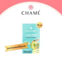 CHAME’ 1 Day Fiber 6 ซอง (ชาเม่ วันเดย์ ไฟเบอร์) พรีไบโอติก ไฟเบอร์สูง กระตุ้นการขับถ่าย