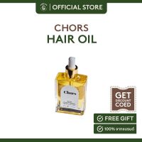 ?สินค้าพร้อมส่ง Chors Hair Oil ออยบำรุงผม 50 ml.