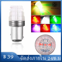 รุ่นใหม่? ไฟเบรค ไฟท้าย LED 7สี กระพริบไว้ 9smd กระพริบ7สี สำหรับติดมอเตอร์ไซค์เเละรถยนต์ 1ชิ้น ไฟท้ายกระพริบ110i