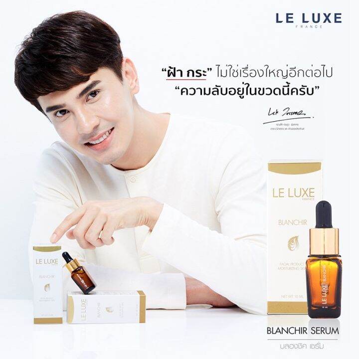 le-luxe-france-blanchir-serum-ฝ้า-กระ-ไม่ใช่เรื่องใหญ่อีกต่อไป-ด้วยบลองชีค-เซรั่ม-ขนาด-10-มล-2-ขวด-ฟรี-กันแดด-เนื้อ-cc-ครีม-1-หลอด-ฟรีมาส์กซองทอง-1-ซอง