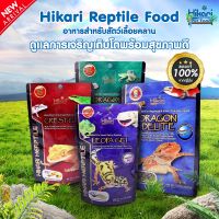 Hikari Reptile Food อาหารสำหรับกิ้งก่า ตุ๊กแก และสัตว์เลื้อยคลาน อาหารสด Dragon Gel , Leopa Gel , Dragon Delite , Crest Gel